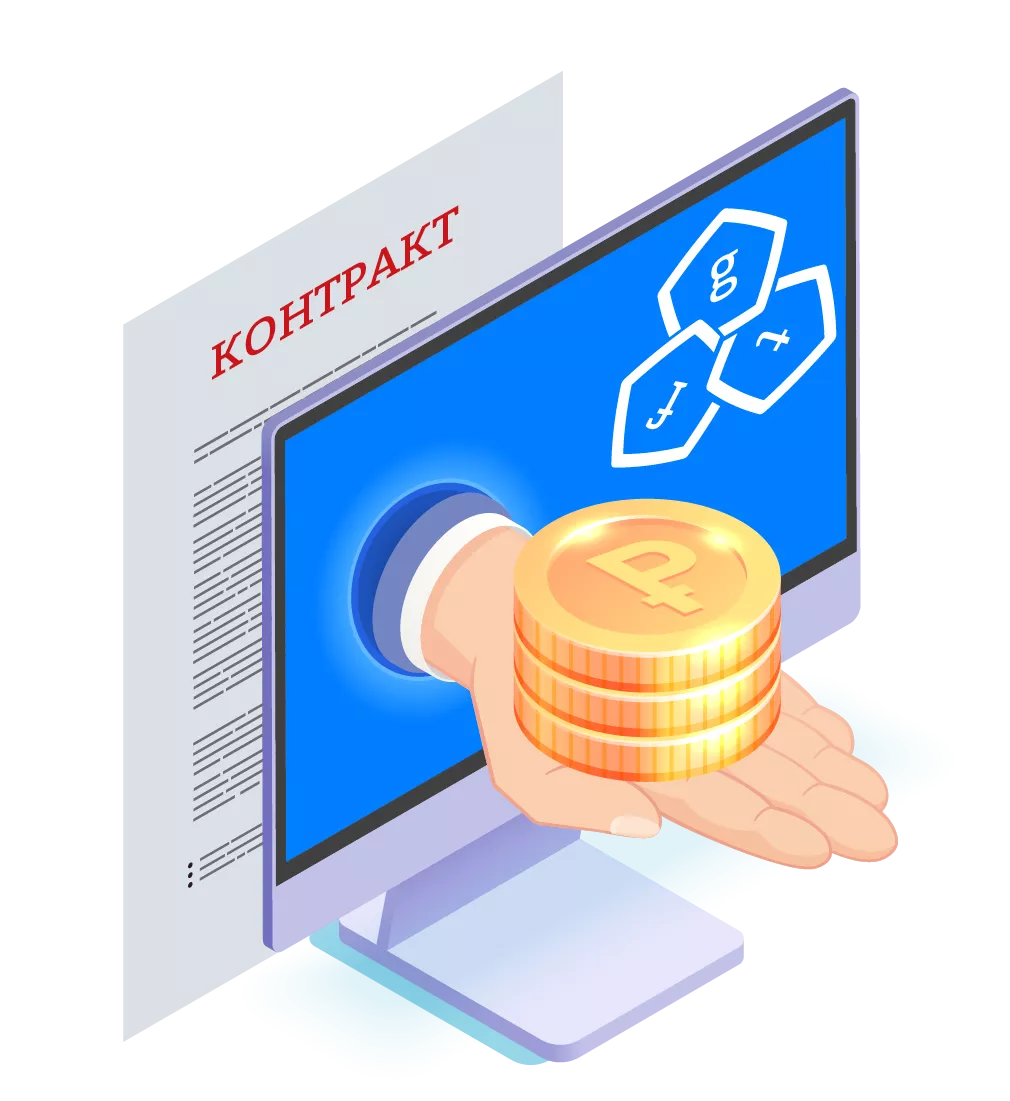 Кредит на исполнение контракта по 223