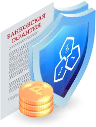 Обеспечение банковской гарантии в Ступино: ключевые аспекты